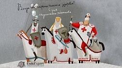 Поздравляем с днём медицинского работника!